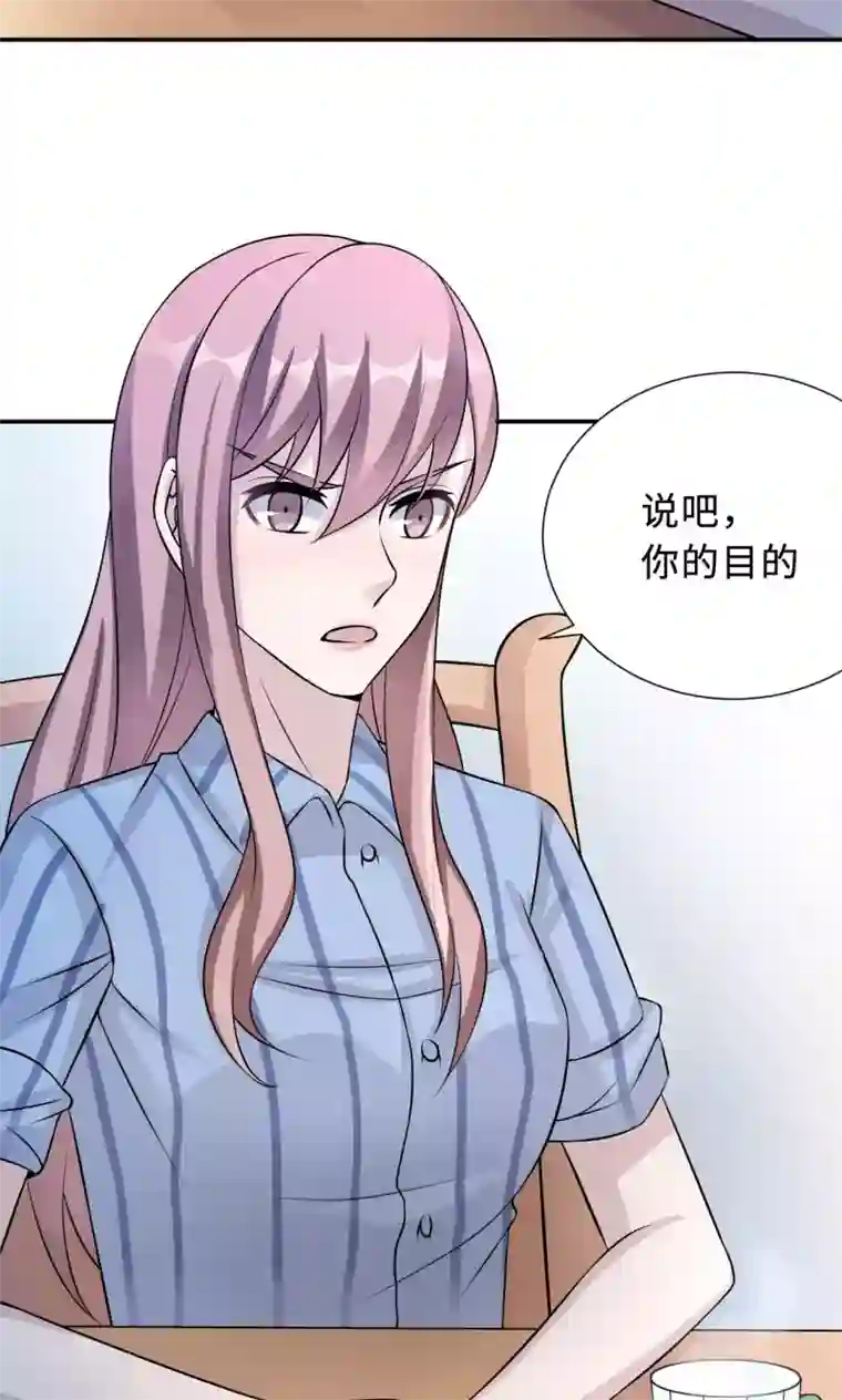 老师你的胸好大 在线观看第75话 陈白沫的阴谋