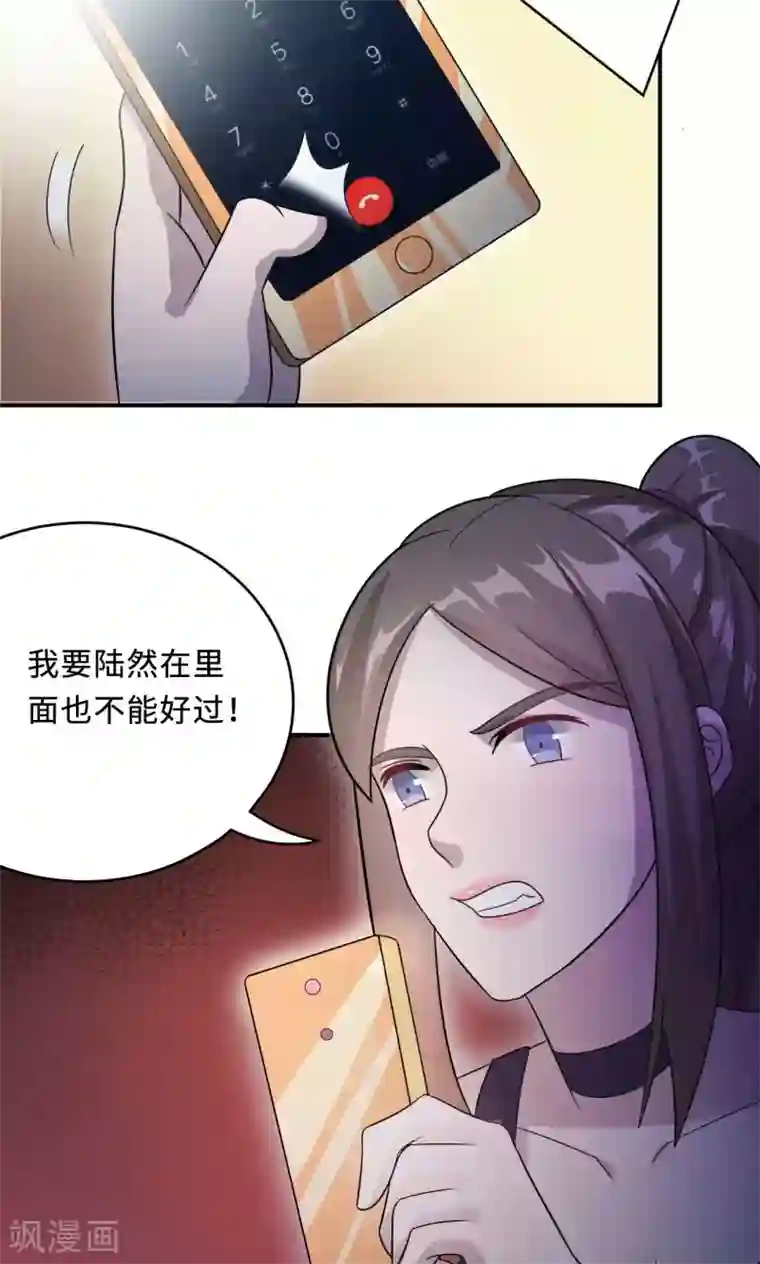 老师你的胸好大 在线观看第75话 陈白沫的阴谋