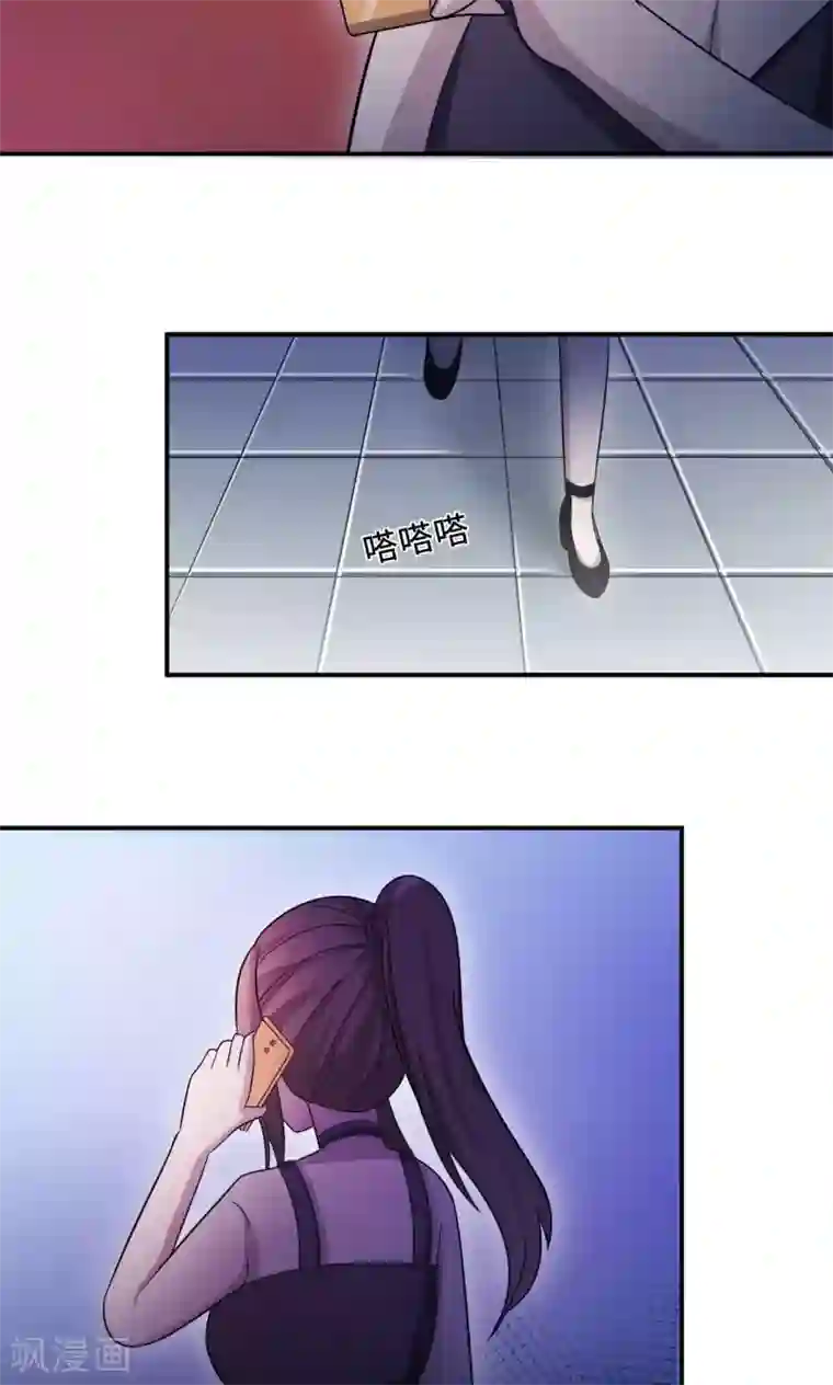 老师你的胸好大 在线观看第75话 陈白沫的阴谋