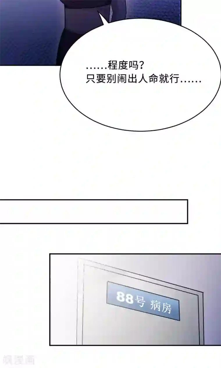 老师你的胸好大 在线观看第75话 陈白沫的阴谋