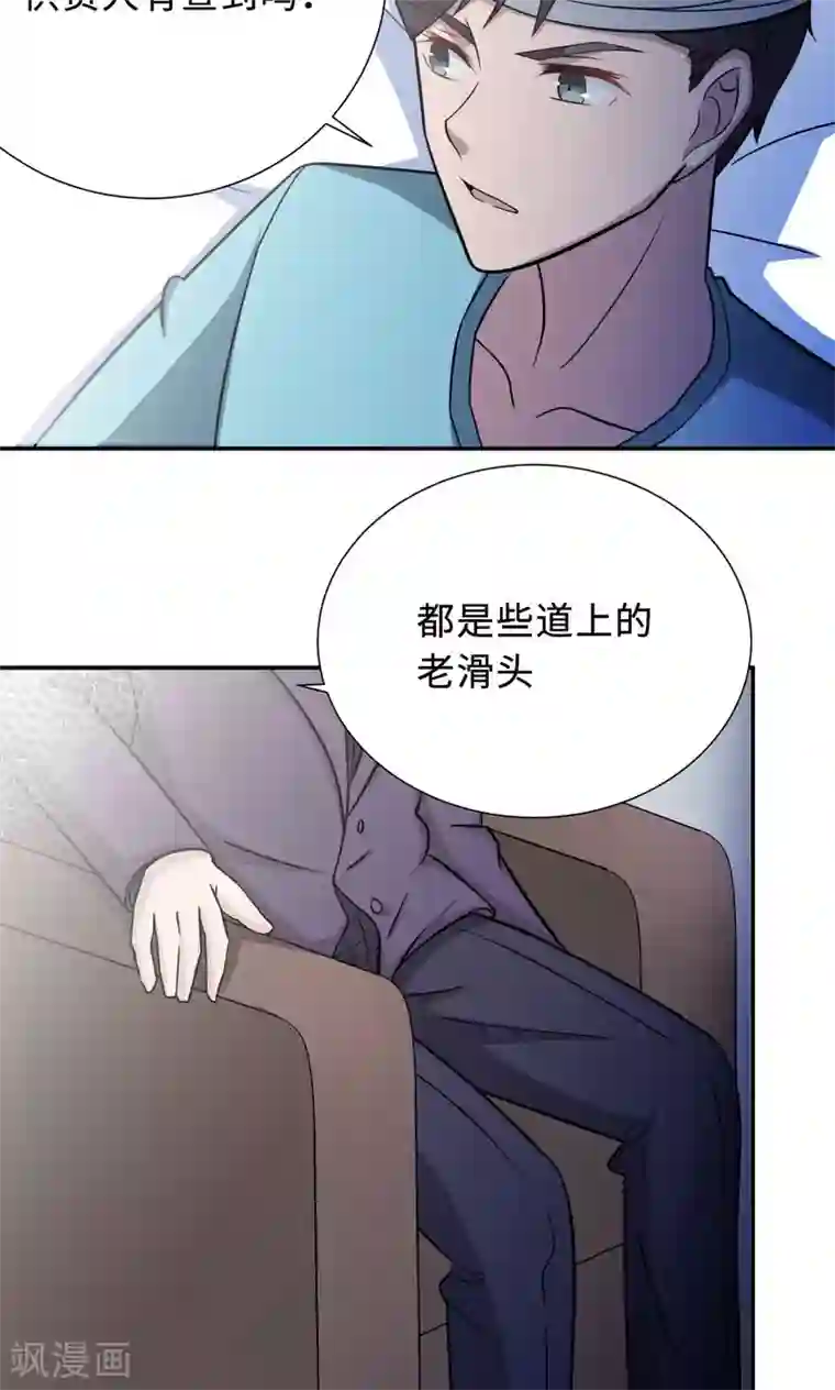 莫少逼婚，新妻难招架第75话 陈白沫的阴谋