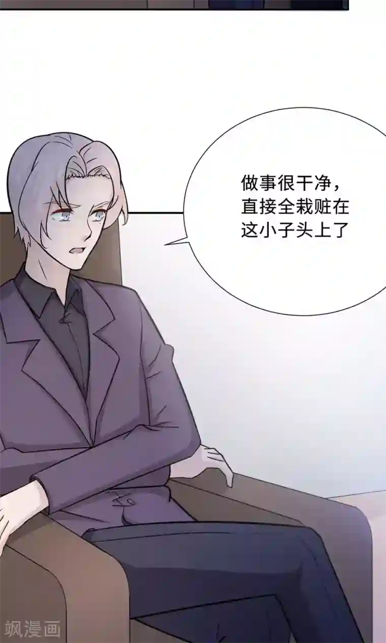 莫少逼婚，新妻难招架第75话 陈白沫的阴谋