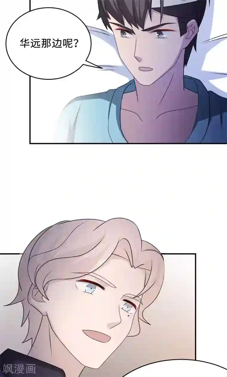 老师你的胸好大 在线观看第75话 陈白沫的阴谋