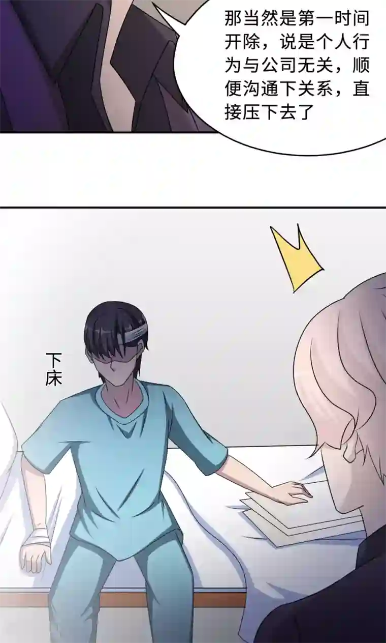 莫少逼婚，新妻难招架第75话 陈白沫的阴谋