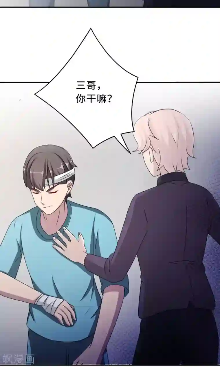 老师你的胸好大 在线观看第75话 陈白沫的阴谋