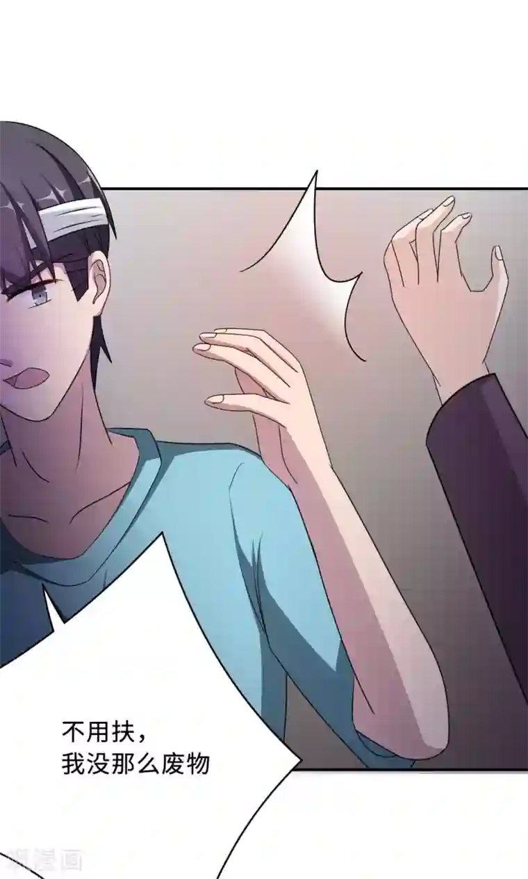 莫少逼婚，新妻难招架第75话 陈白沫的阴谋