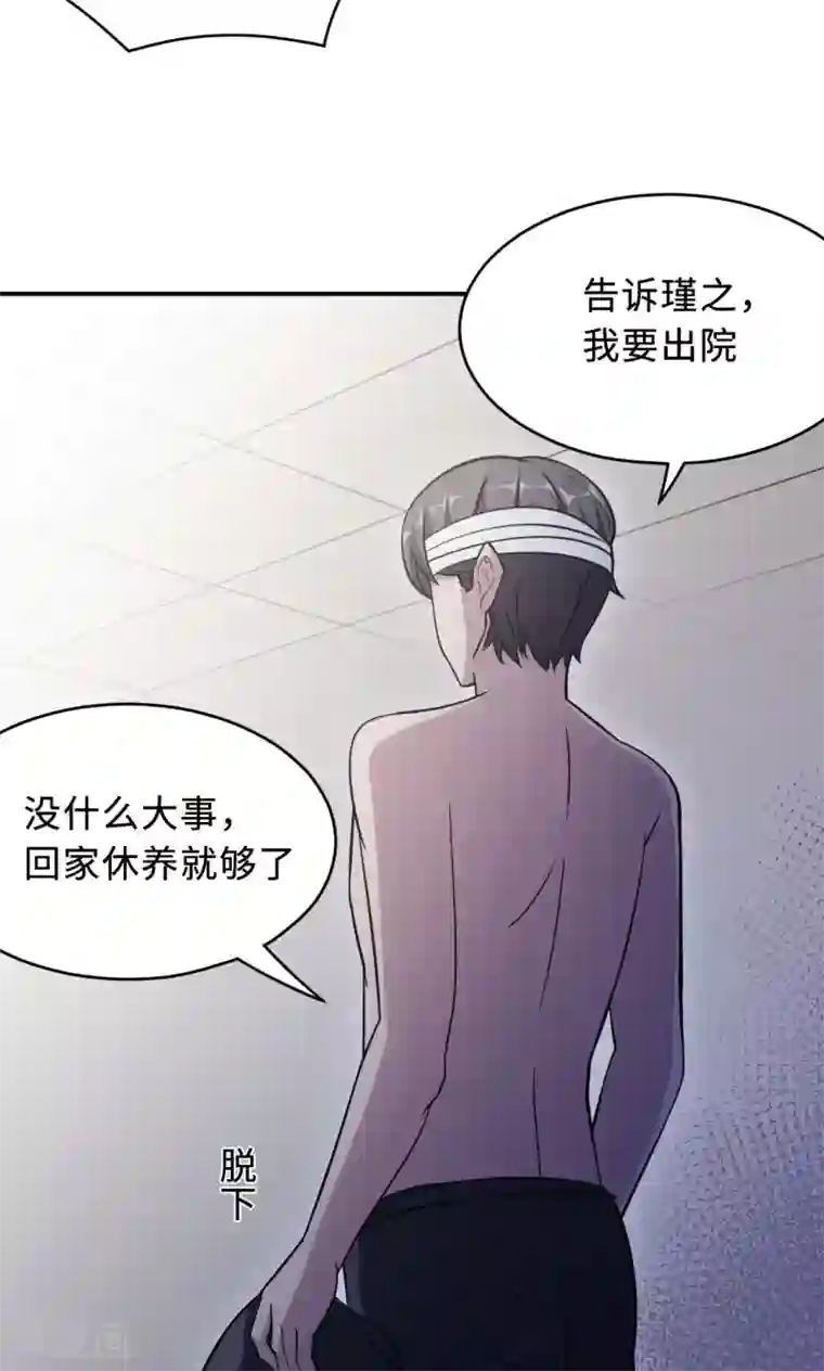 莫少逼婚，新妻难招架第75话 陈白沫的阴谋