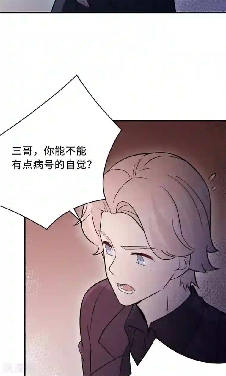 莫少逼婚，新妻难招架第75话 陈白沫的阴谋