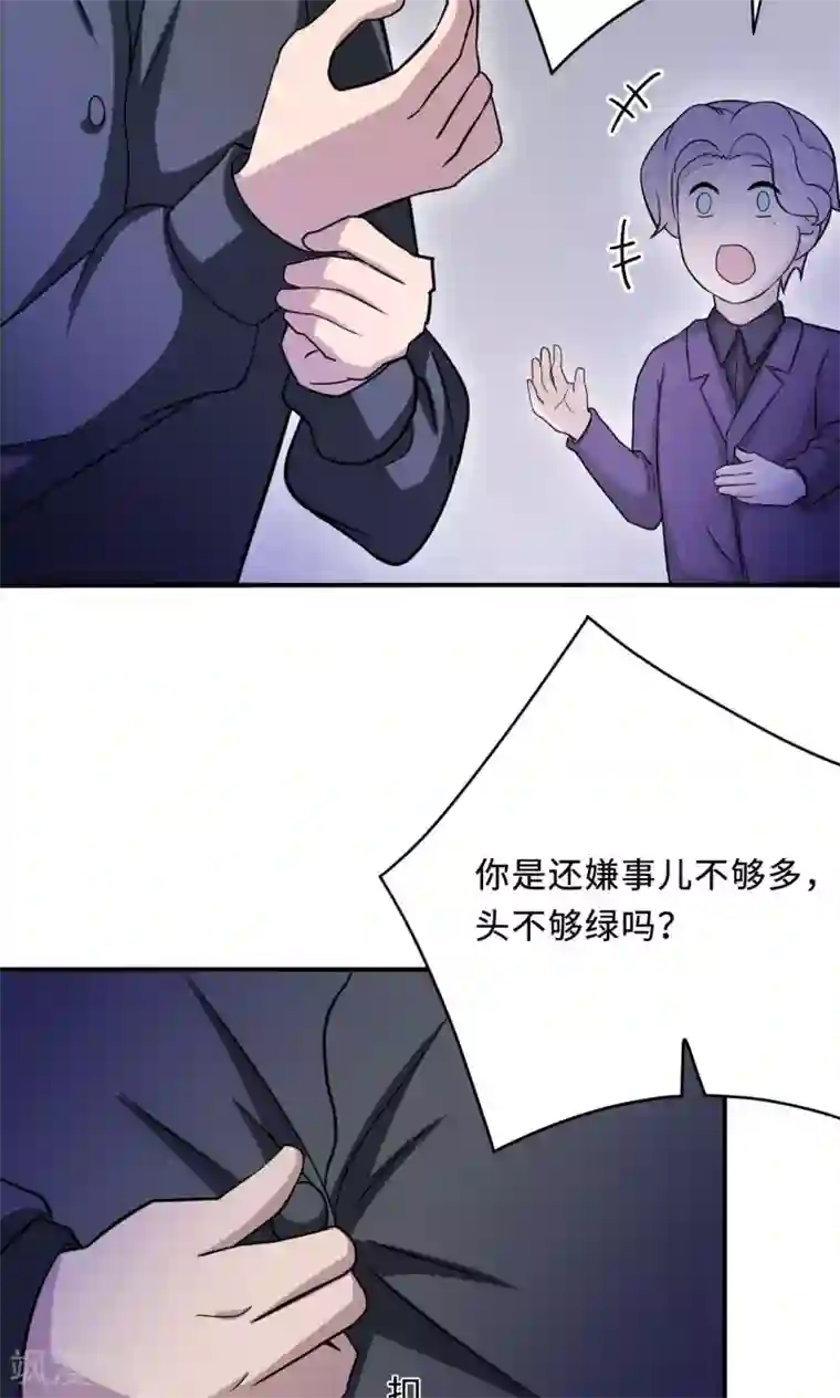 老师你的胸好大 在线观看第75话 陈白沫的阴谋