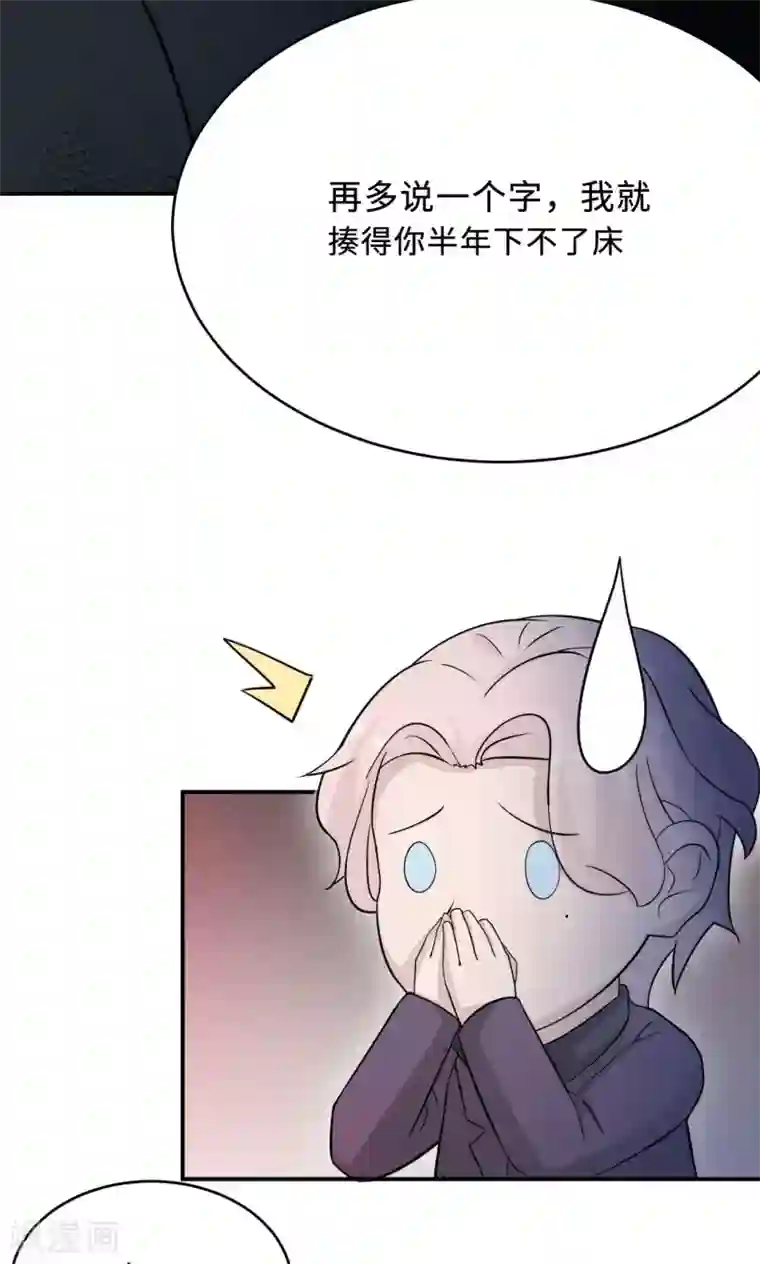 老师你的胸好大 在线观看第75话 陈白沫的阴谋