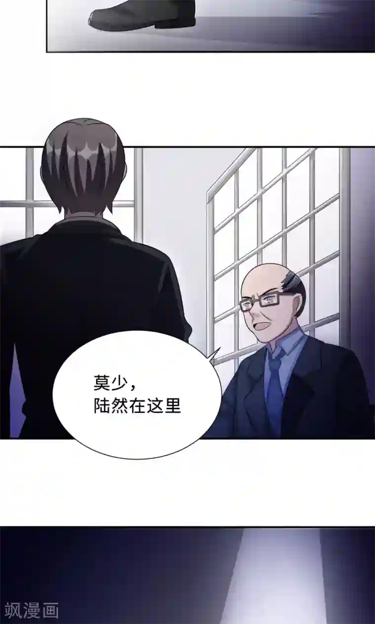 莫少逼婚，新妻难招架第75话 陈白沫的阴谋