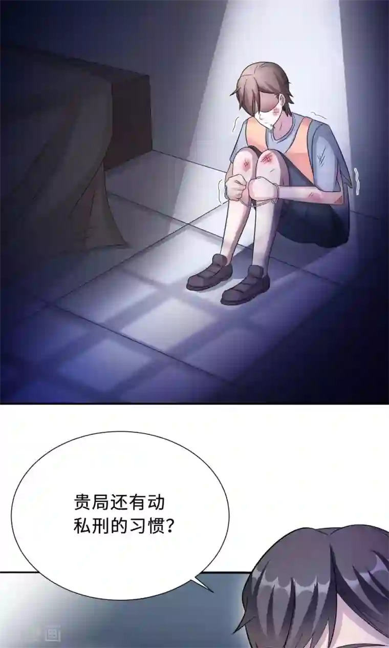 老师你的胸好大 在线观看第75话 陈白沫的阴谋