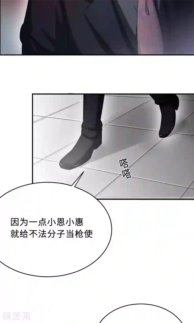 老师你的胸好大 在线观看第75话 陈白沫的阴谋