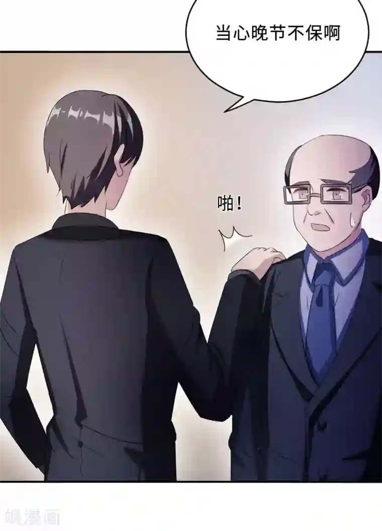 老师你的胸好大 在线观看第75话 陈白沫的阴谋