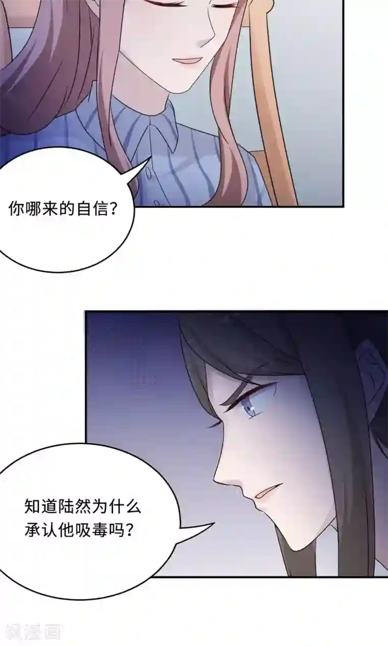 老师你的胸好大 在线观看第75话 陈白沫的阴谋