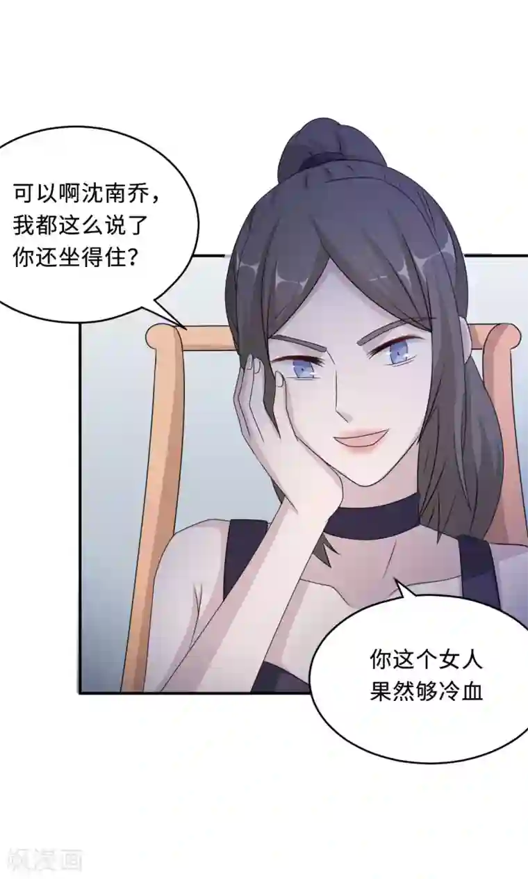 老师你的胸好大 在线观看第75话 陈白沫的阴谋
