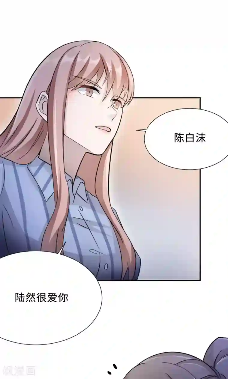 老师你的胸好大 在线观看第75话 陈白沫的阴谋