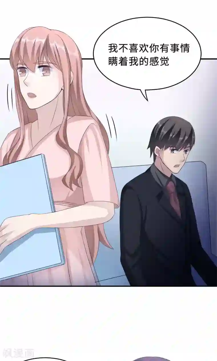 莫少逼婚，新妻难招架第76话 沈南乔的转变