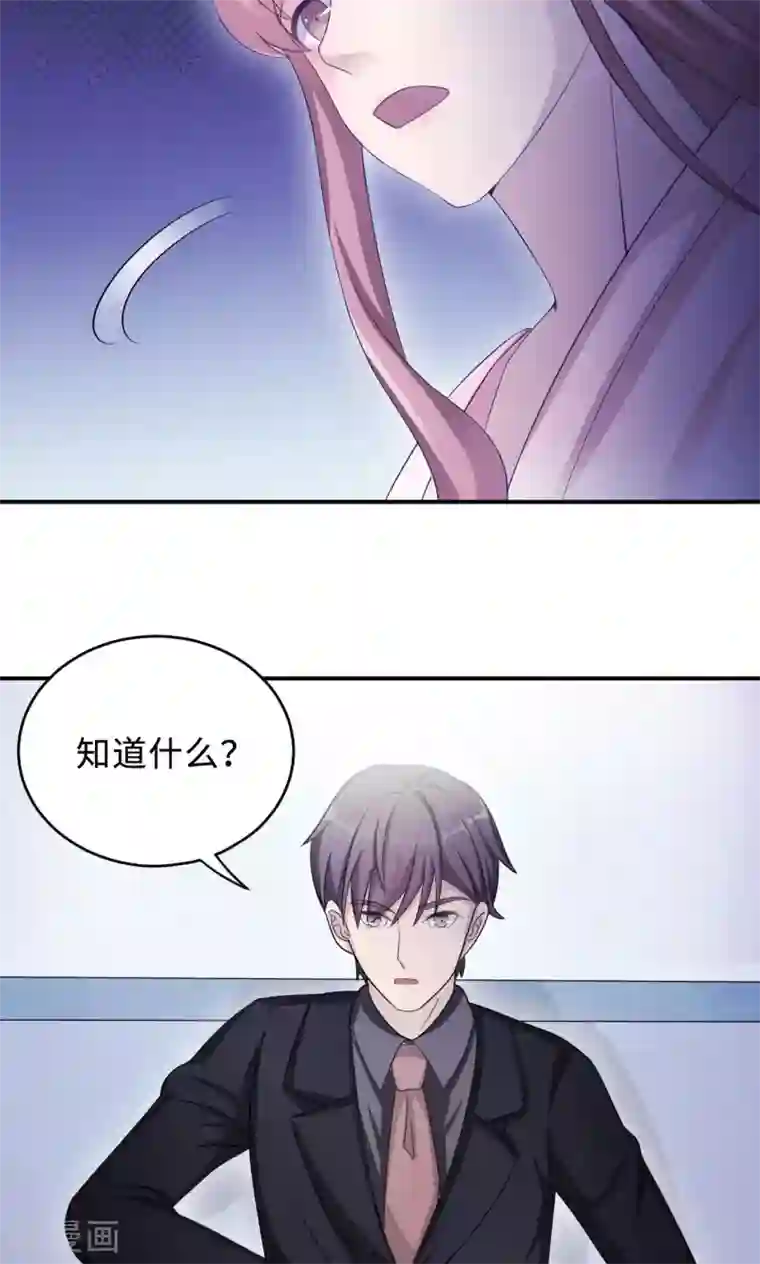 莫少逼婚，新妻难招架第76话 沈南乔的转变