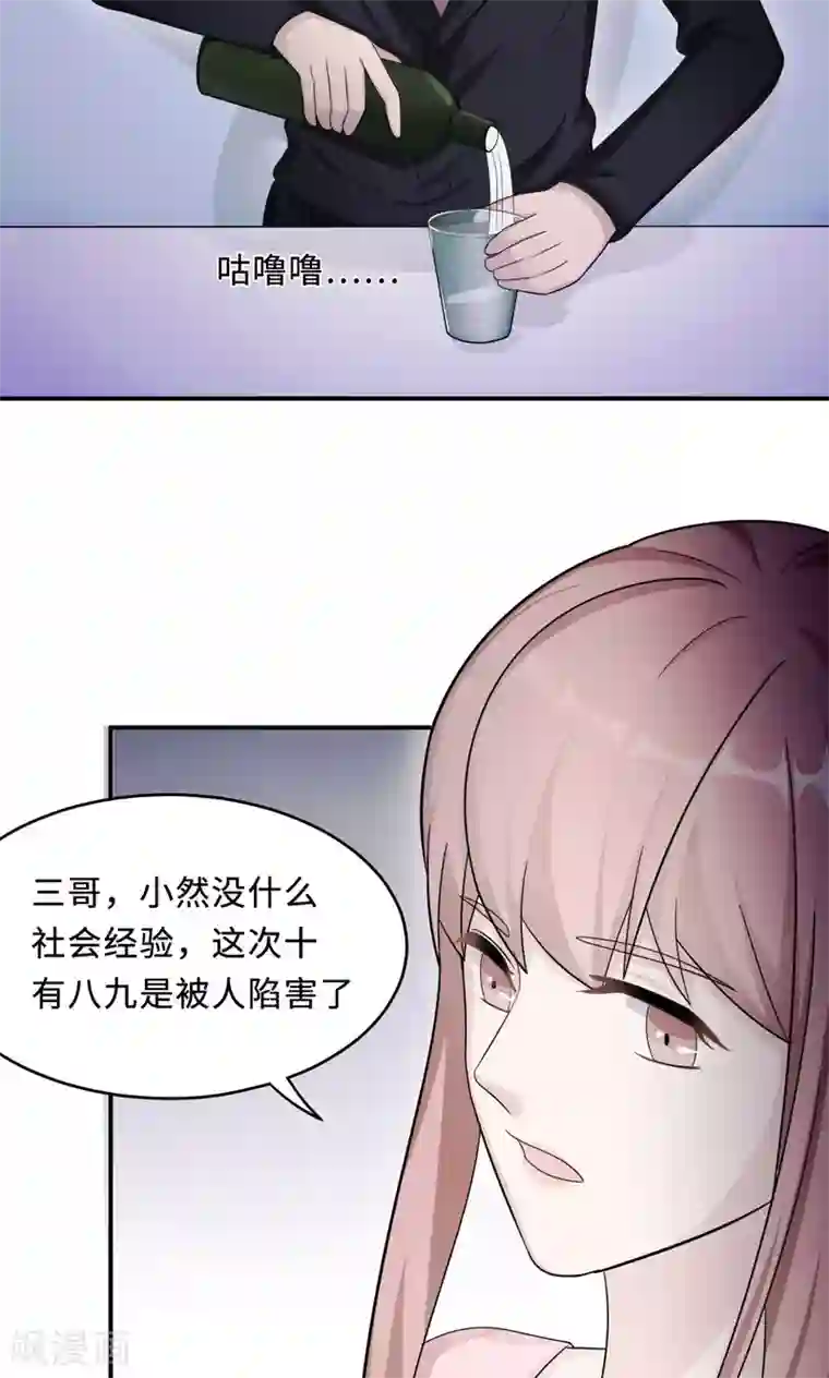 莫少逼婚，新妻难招架第76话 沈南乔的转变