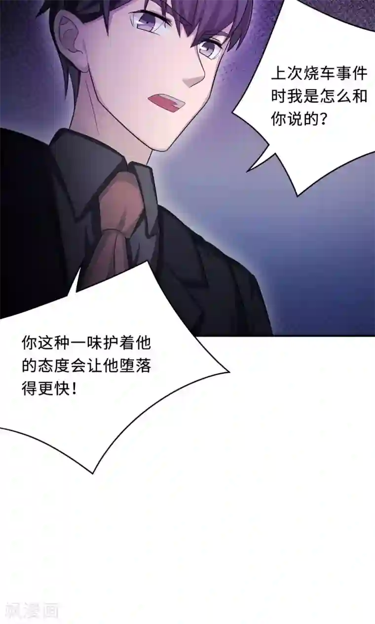 莫少逼婚，新妻难招架第76话 沈南乔的转变