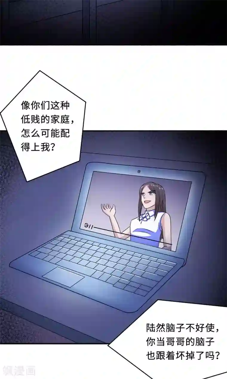 莫少逼婚，新妻难招架第76话 沈南乔的转变