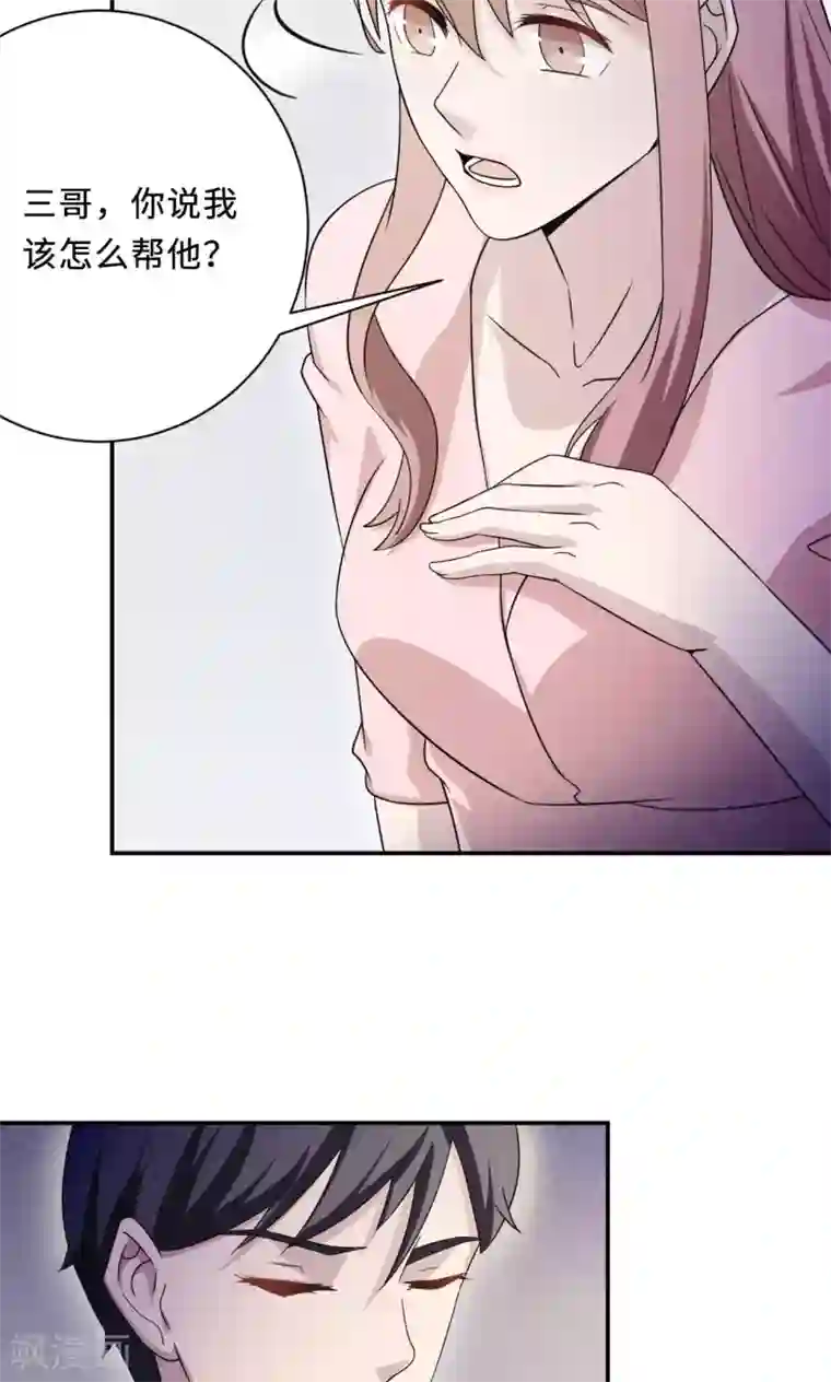 莫少逼婚，新妻难招架第76话 沈南乔的转变