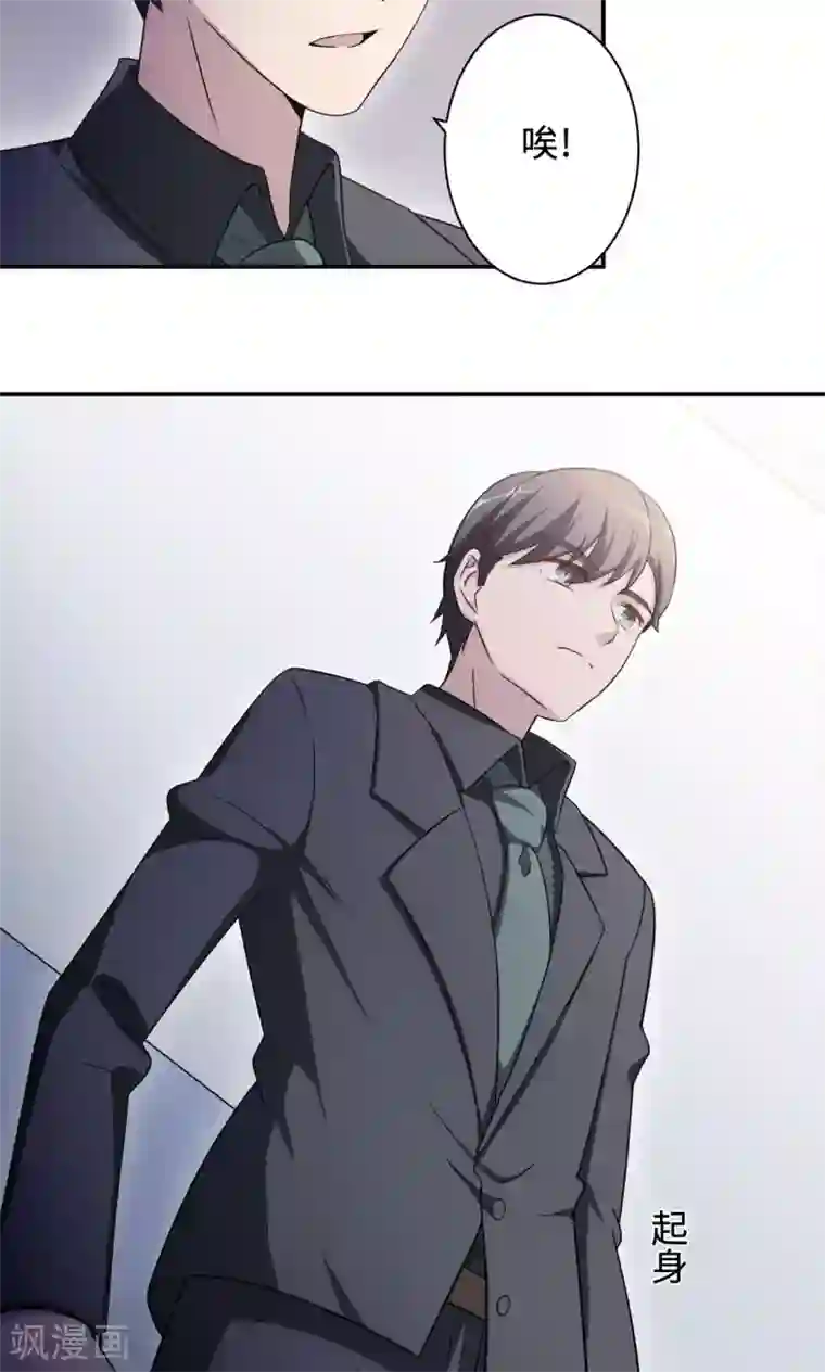 莫少逼婚，新妻难招架第76话 沈南乔的转变