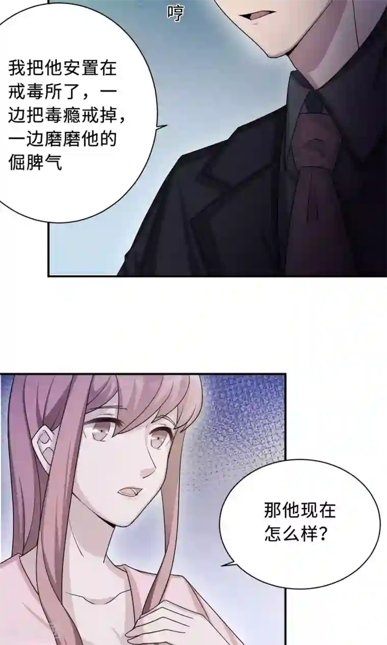 莫少逼婚，新妻难招架第76话 沈南乔的转变