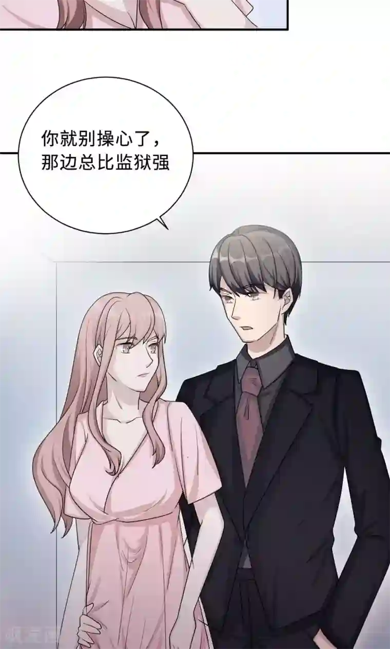 莫少逼婚，新妻难招架第76话 沈南乔的转变