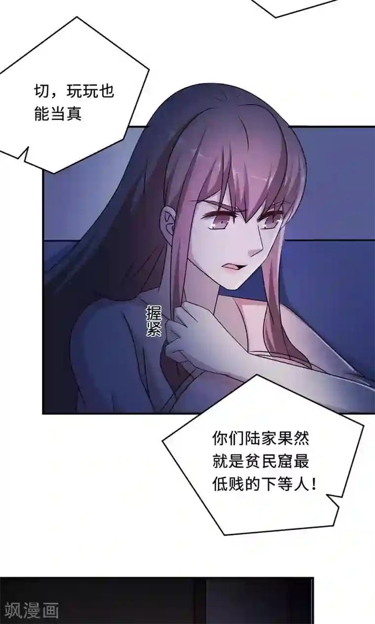 莫少逼婚，新妻难招架第76话 沈南乔的转变