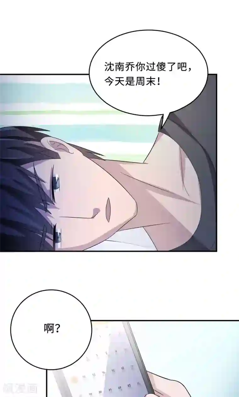 莫少逼婚，新妻难招架第76话 沈南乔的转变