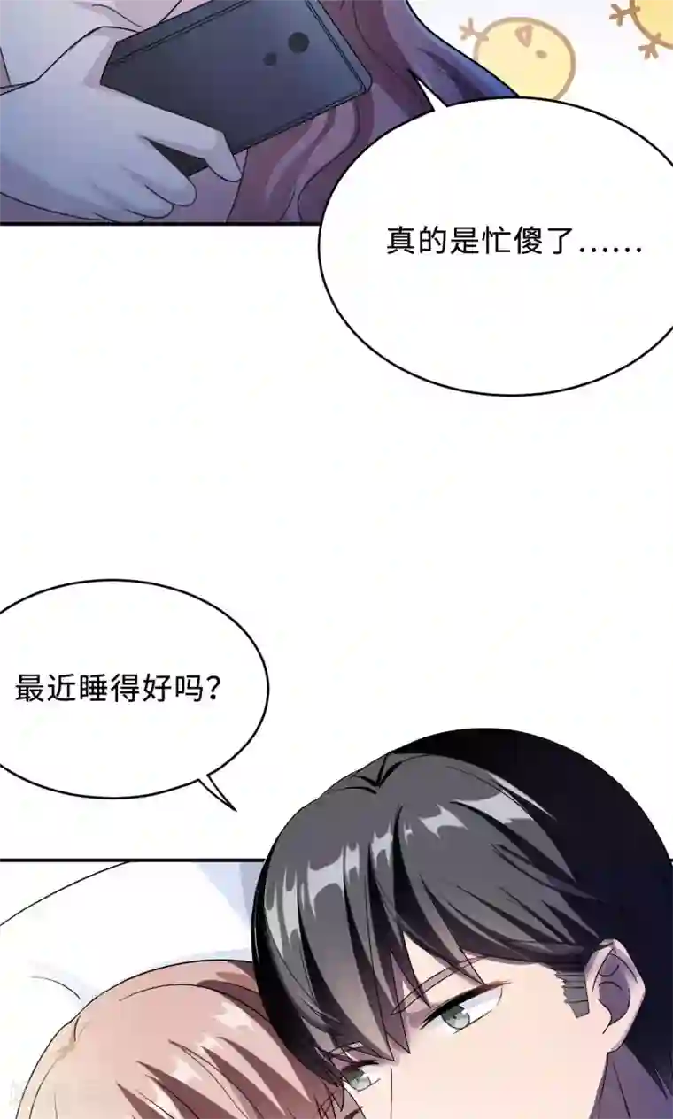 莫少逼婚，新妻难招架第76话 沈南乔的转变