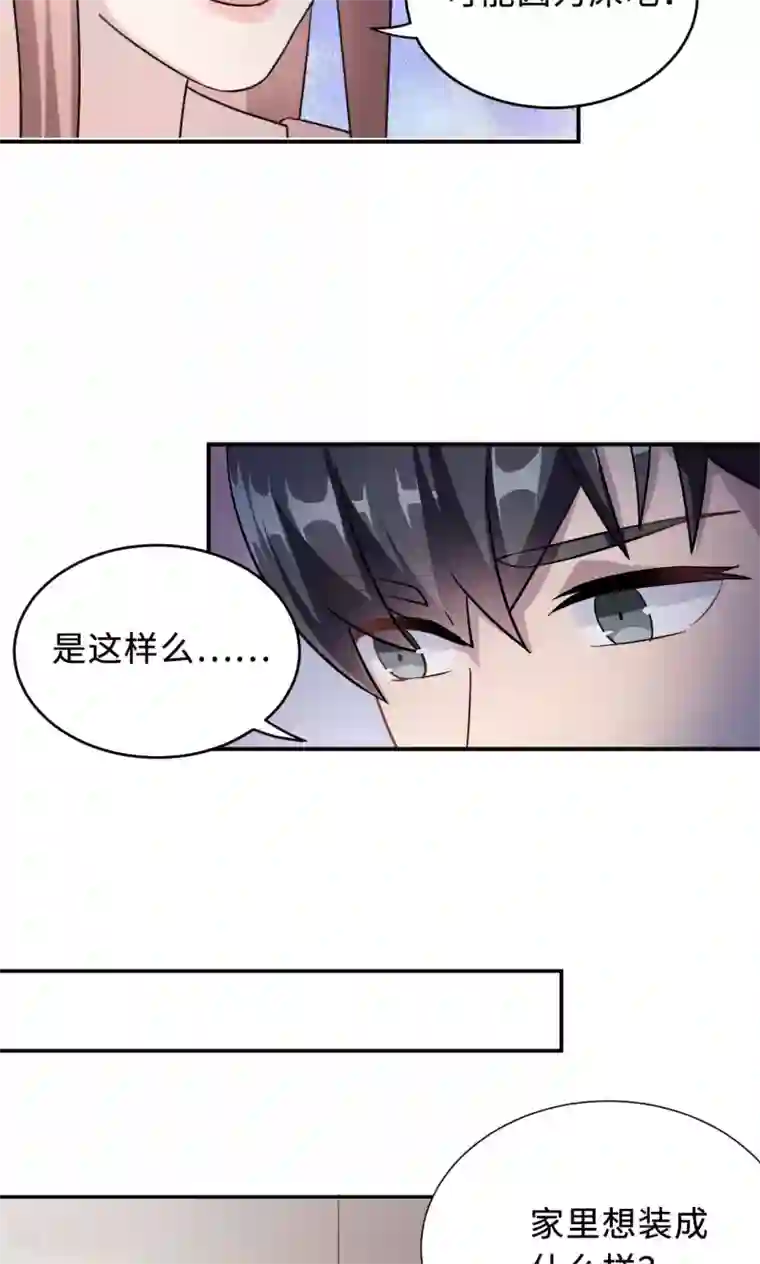 莫少逼婚，新妻难招架第76话 沈南乔的转变