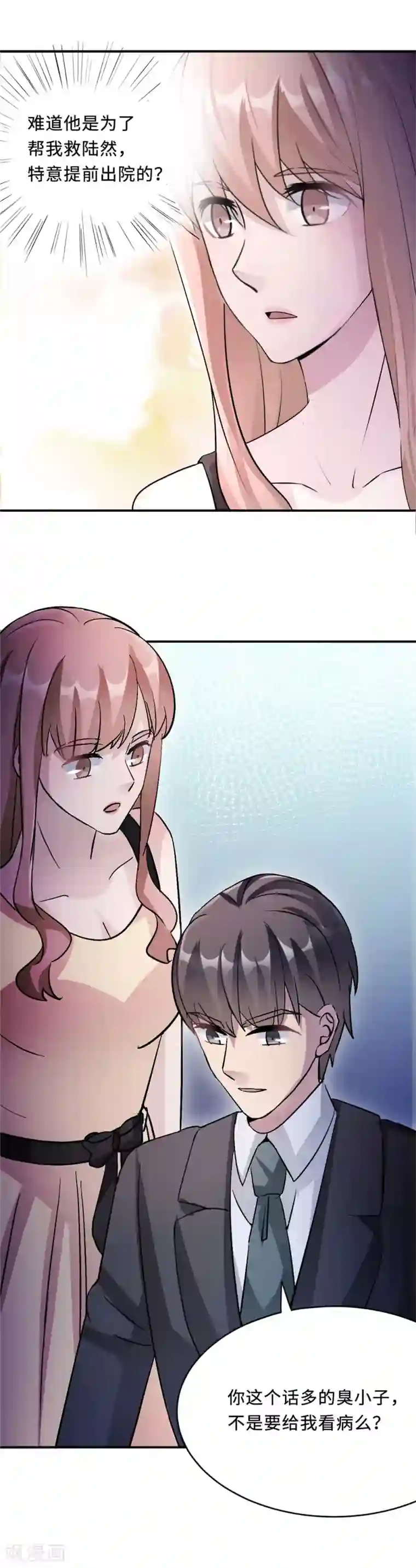 莫少逼婚，新妻难招架第77话 不爱他就放过他