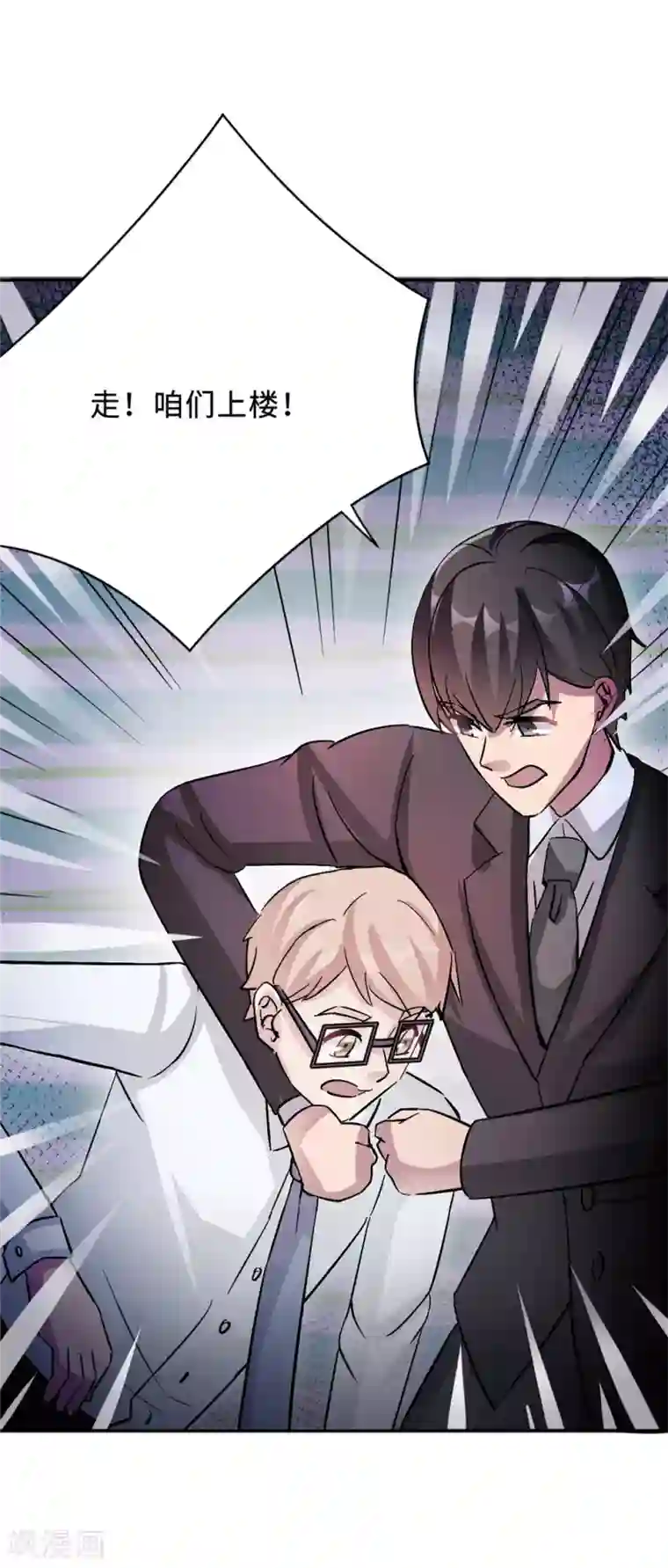 莫少逼婚，新妻难招架第77话 不爱他就放过他