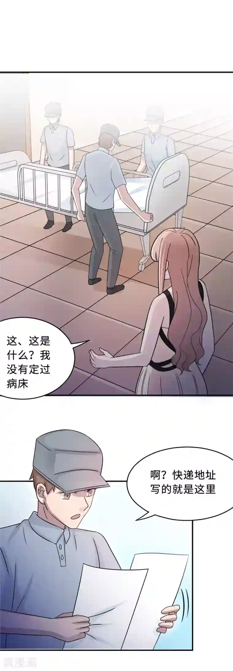 莫少逼婚，新妻难招架第77话 不爱他就放过他