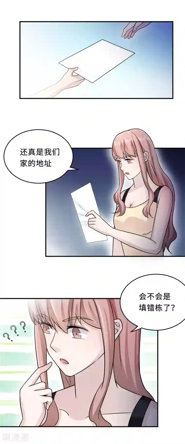 莫少逼婚，新妻难招架第77话 不爱他就放过他