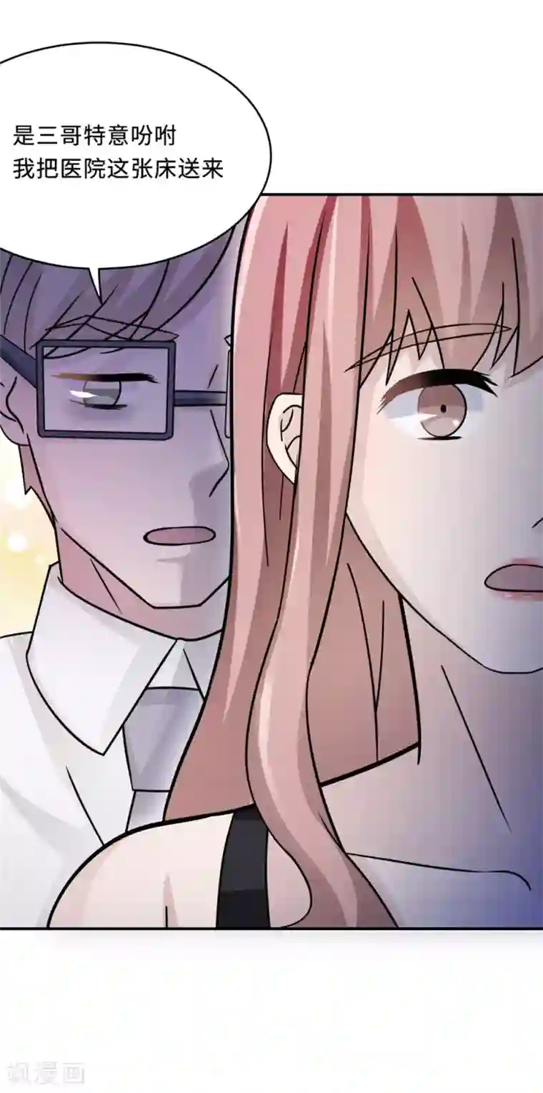 莫少逼婚，新妻难招架第77话 不爱他就放过他