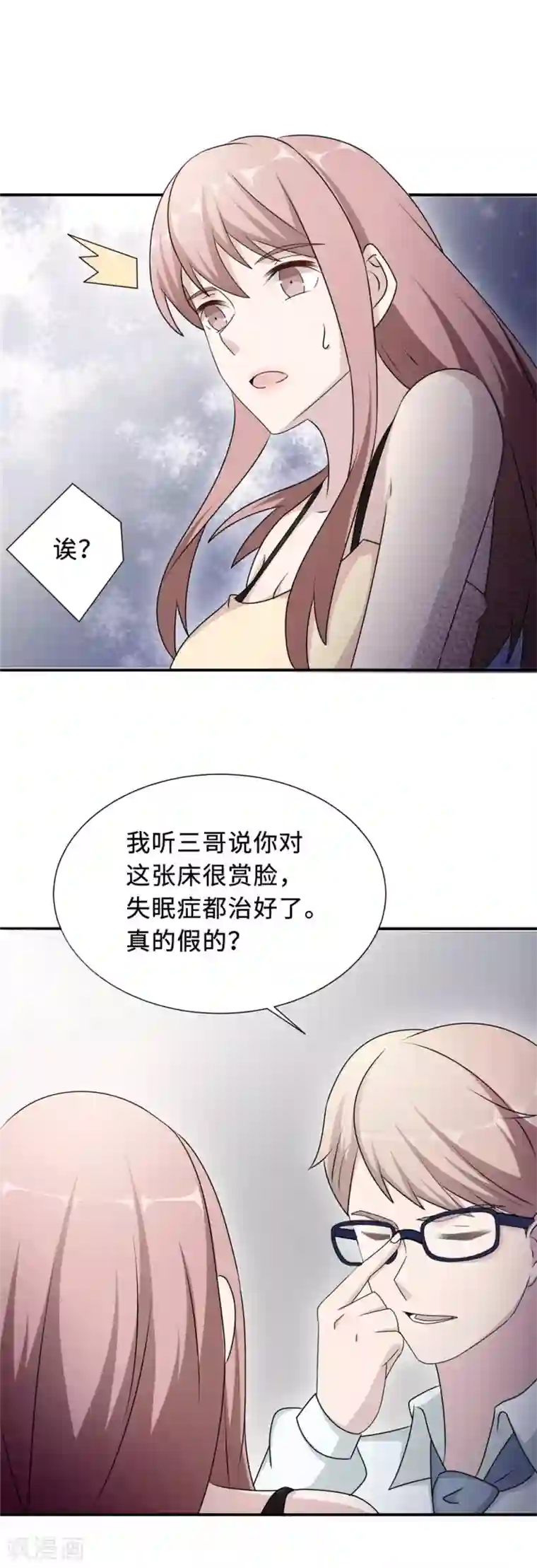 莫少逼婚，新妻难招架第77话 不爱他就放过他
