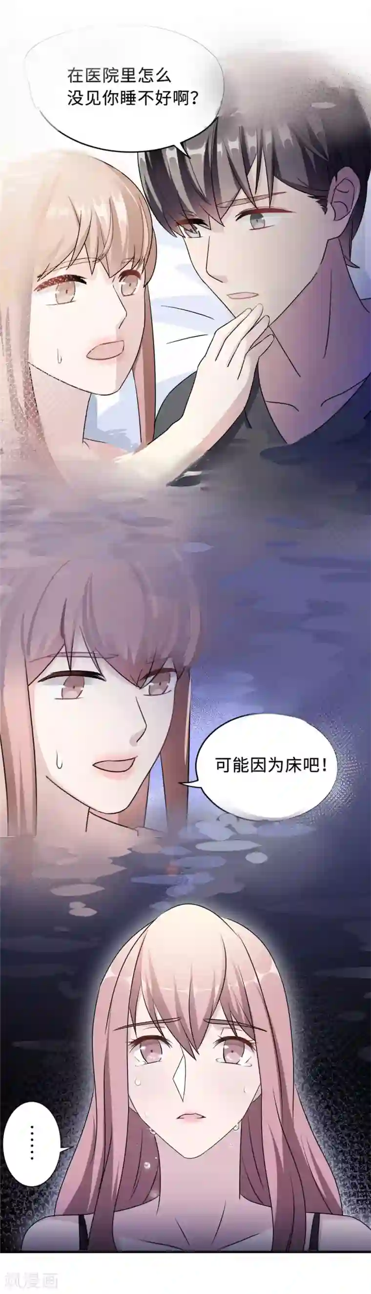 莫少逼婚，新妻难招架第77话 不爱他就放过他