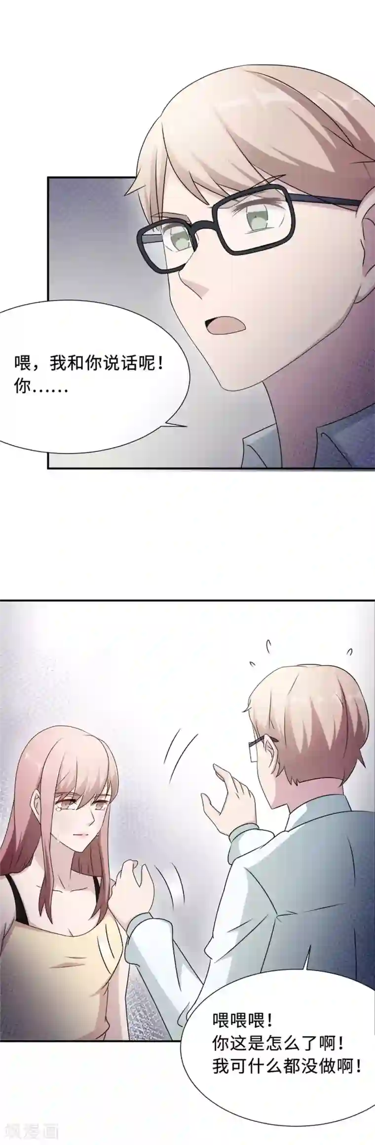 莫少逼婚，新妻难招架第77话 不爱他就放过他