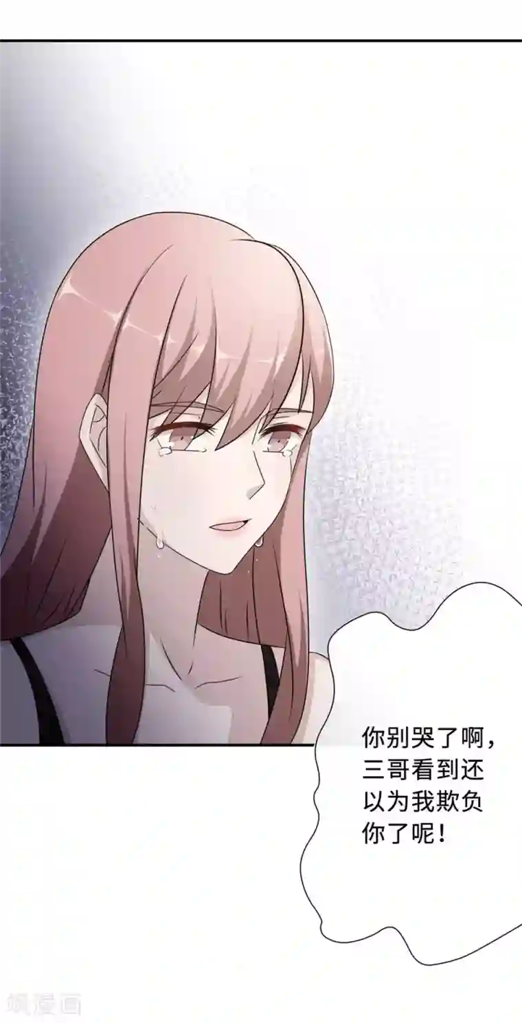 莫少逼婚，新妻难招架第77话 不爱他就放过他