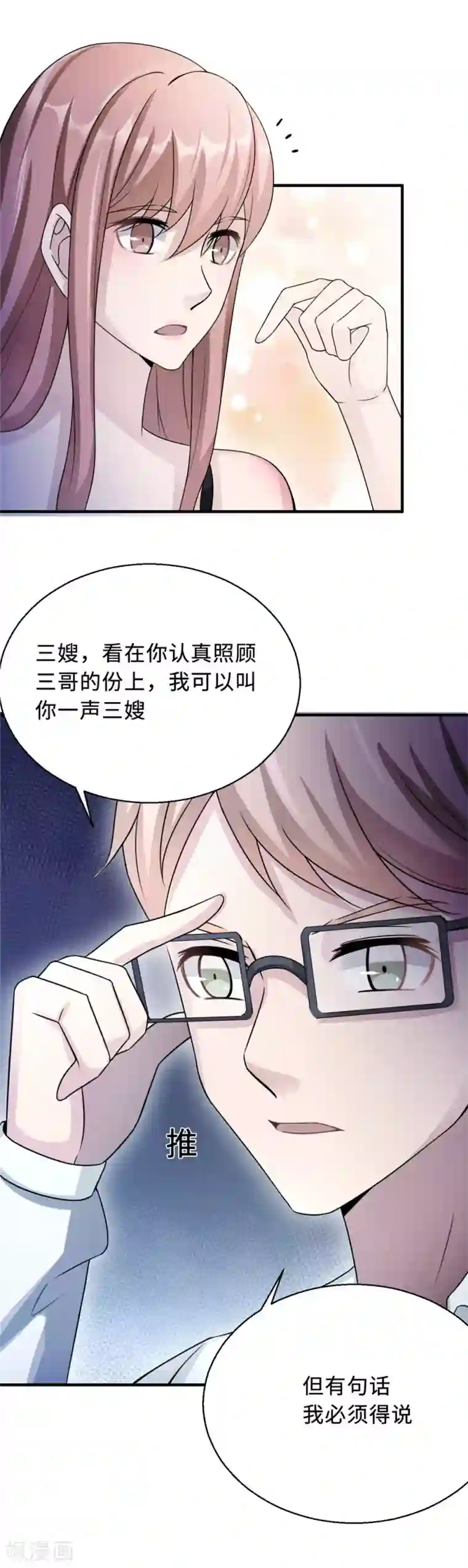 莫少逼婚，新妻难招架第77话 不爱他就放过他