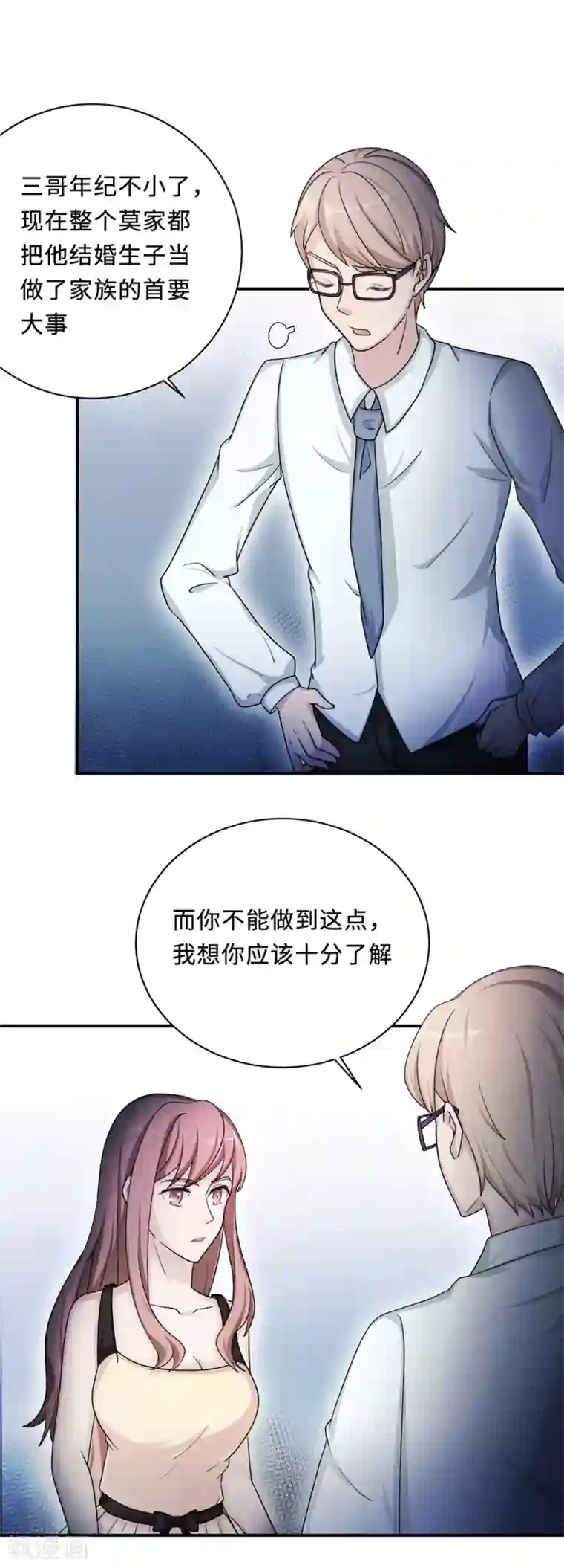 莫少逼婚，新妻难招架第77话 不爱他就放过他