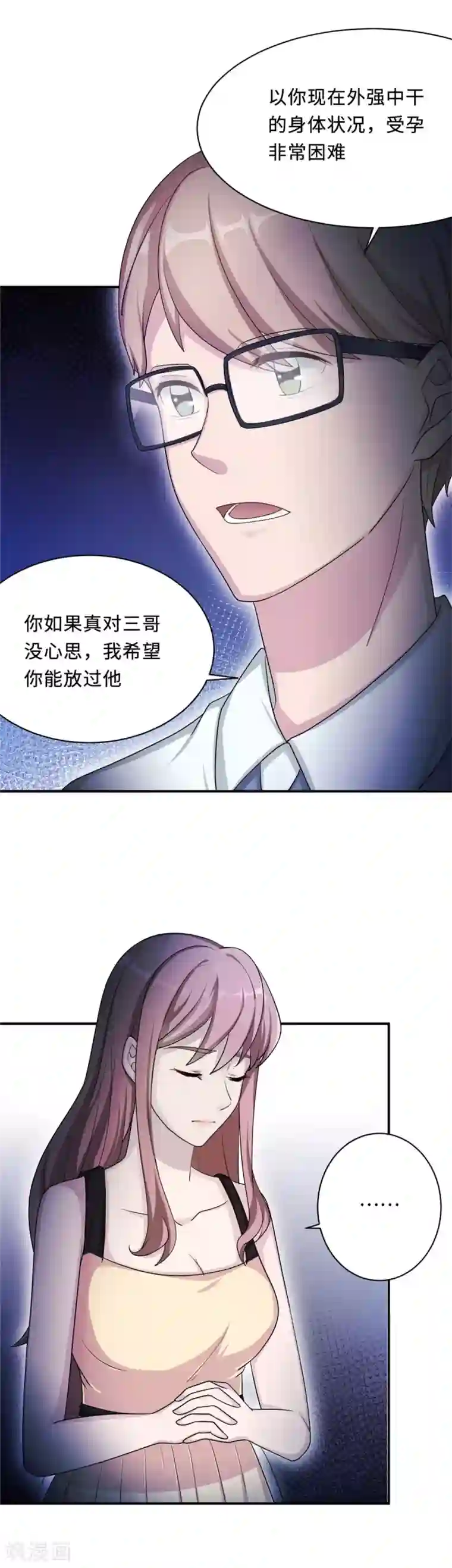 莫少逼婚，新妻难招架第77话 不爱他就放过他