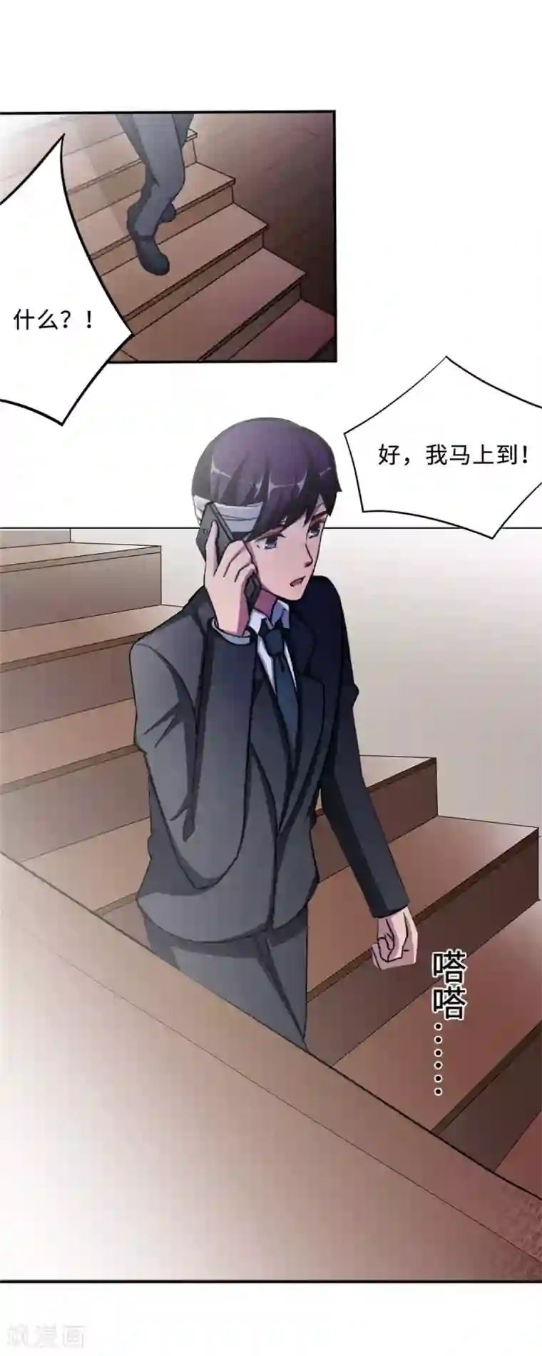 莫少逼婚，新妻难招架第77话 不爱他就放过他