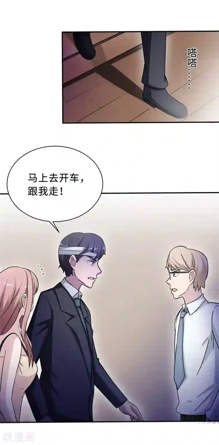 莫少逼婚，新妻难招架第77话 不爱他就放过他