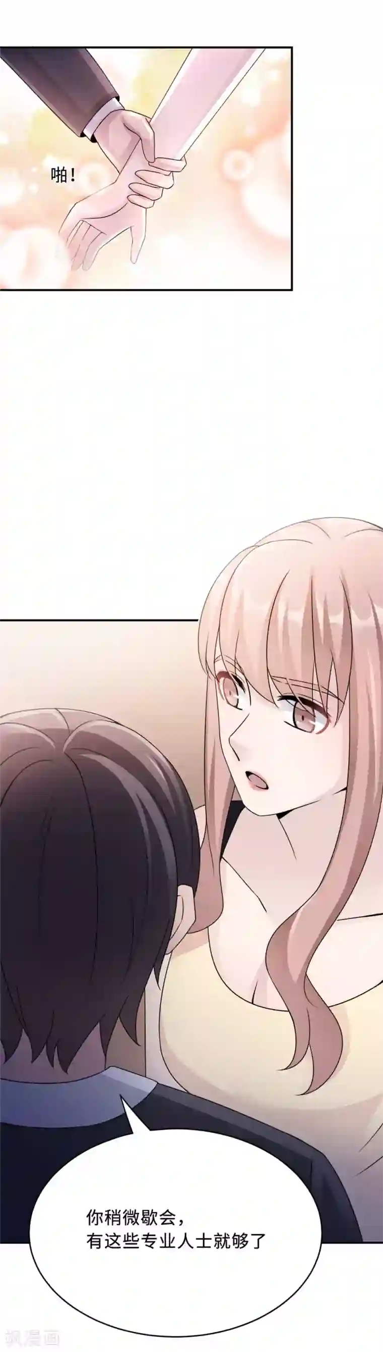 莫少逼婚，新妻难招架第77话 不爱他就放过他