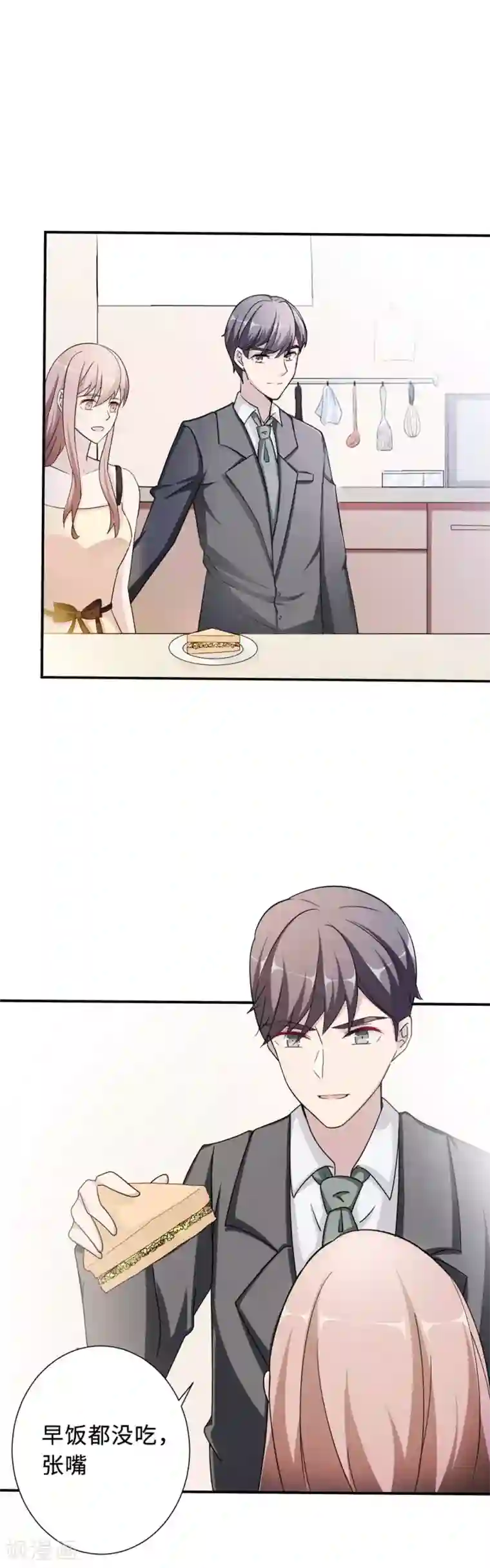 莫少逼婚，新妻难招架第77话 不爱他就放过他